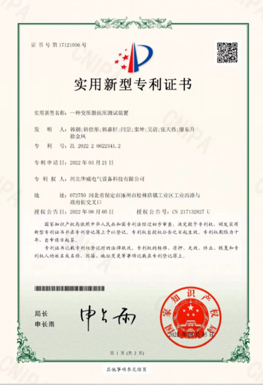 專(zhuān)利